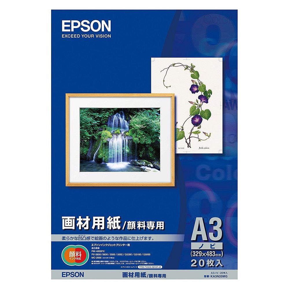 まとめ買い）エプソン 画材用紙 顔料専用 A3ノビ 20枚 KA3N20MG 〔3冊