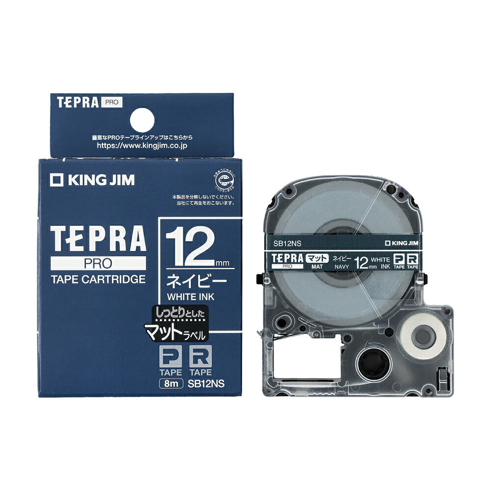 キングジム テプラ PROテープカートリッジ 9mm 白/黒文字 エコパック