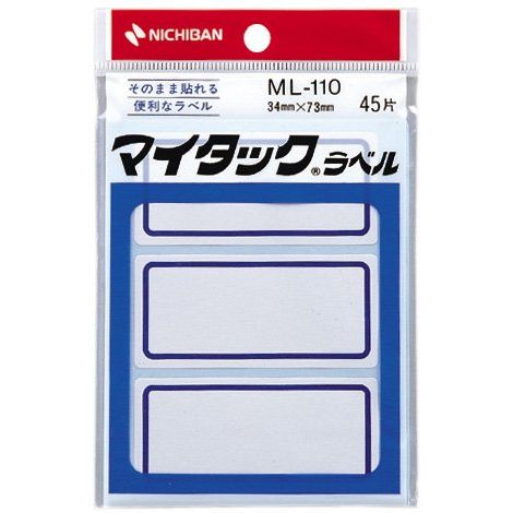 ニチバン マイタックラベル ML-110 青枠 ML-110 ｱｵﾜｸ – FUJIX