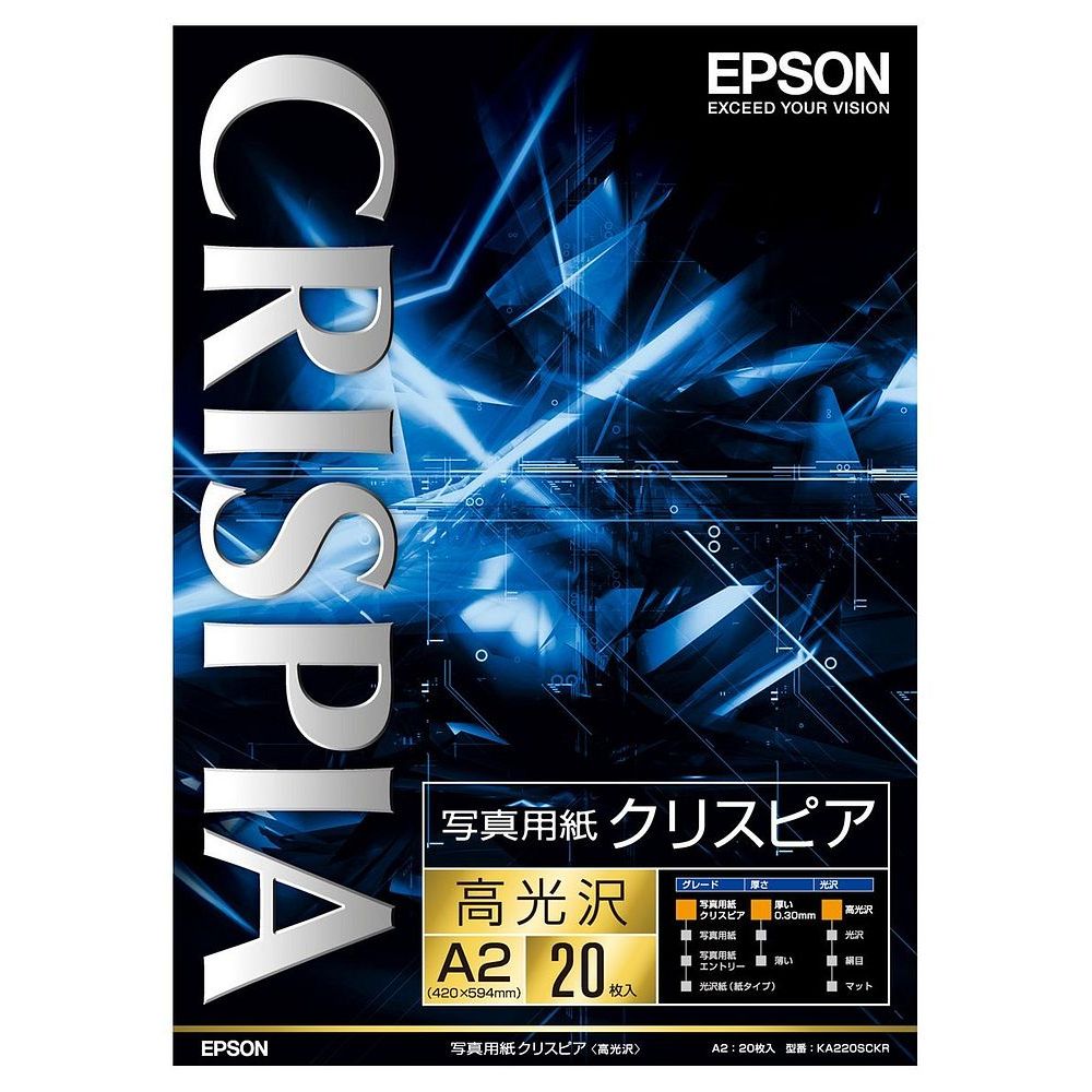 まとめ買い）エプソン 写真用紙 クリスピア 高光沢 A2 20枚 KA220SCKR