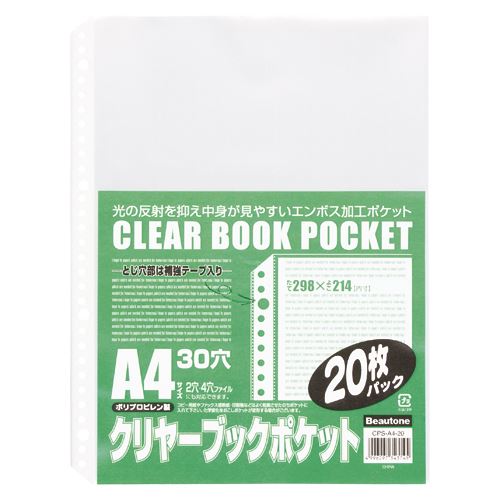 まとめ買い）ビュートン クリヤーブックポケットA4-20枚パック CPS-A4