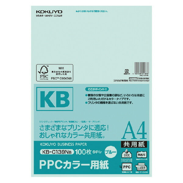 コクヨ PPCカラー用紙 共用紙 FSC認証 A4 100枚 64g平米 青 KB-C139NB – FUJIX