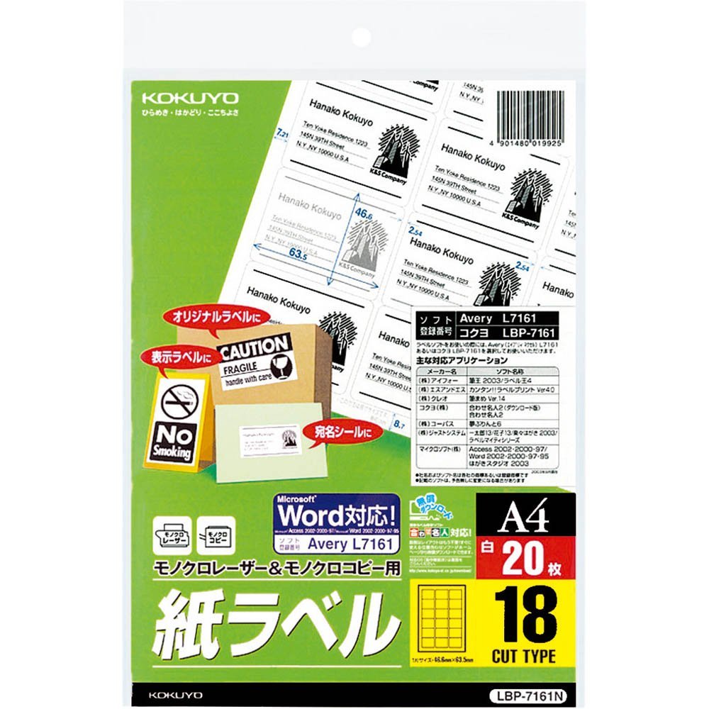 まとめ買い）コクヨ モノクロレーザープリンタ用 紙ラベル A4 20面 500