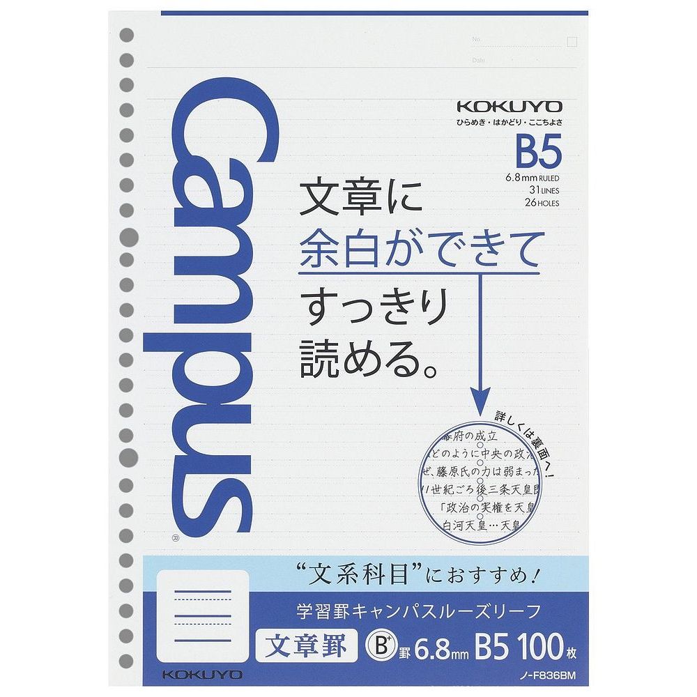 コクヨ 集計用紙 太罫 B5 縦 横罫幅8.5mm26行 50枚 シヨ-130 - 手帳