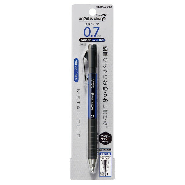 コクヨ シャープペン 鉛筆シャープ TypeM ラバーグリップ 0.7mm 青 PS 