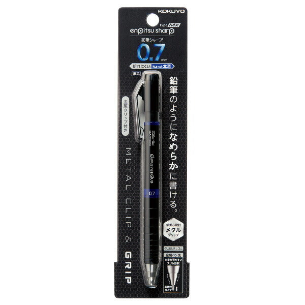 コクヨ シャープペン 鉛筆シャープ TypeMx 金属グリップ 0.7mm 青 PS 