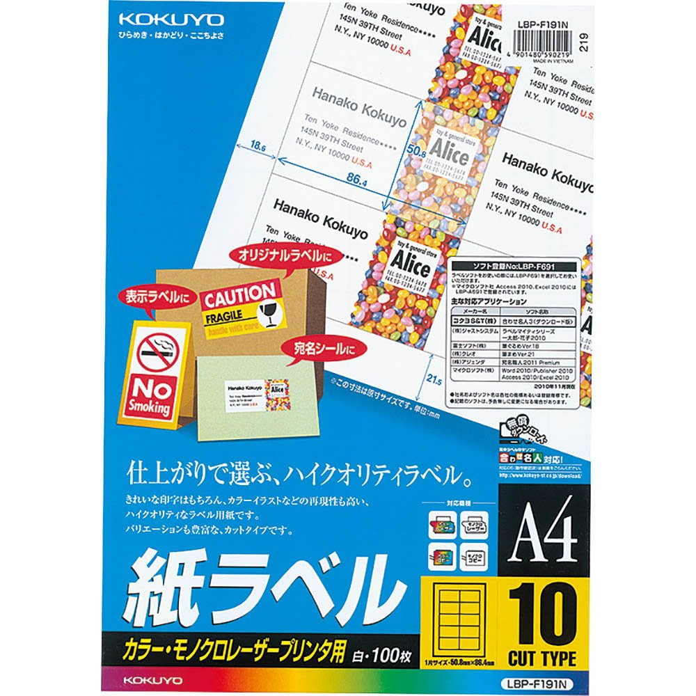 まとめ買い）コクヨ カラーレーザー&カラーコピー用 紙ラベル A4 10面