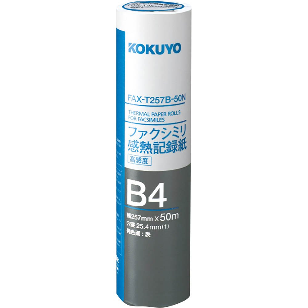 まとめ買い）コクヨ ファクシミリ感熱記録紙 B4 FAX-T257B-50N 〔×3