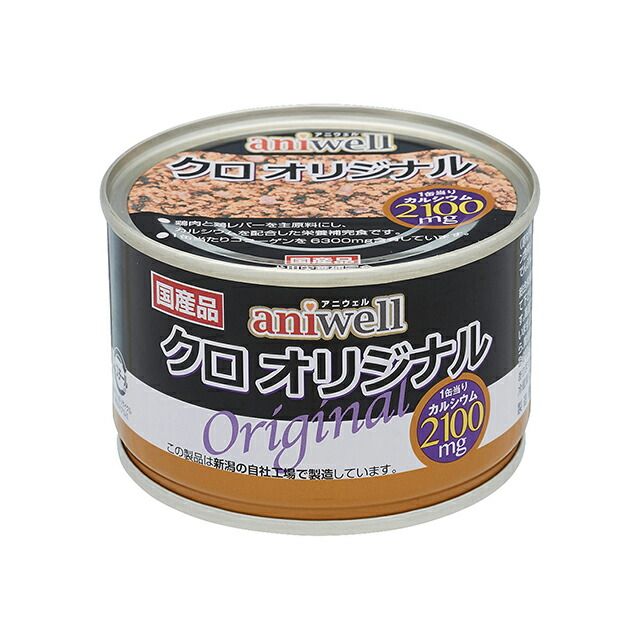 aniwell(アニウェル) 缶詰 犬用 クロオリジナル 150g (1個)