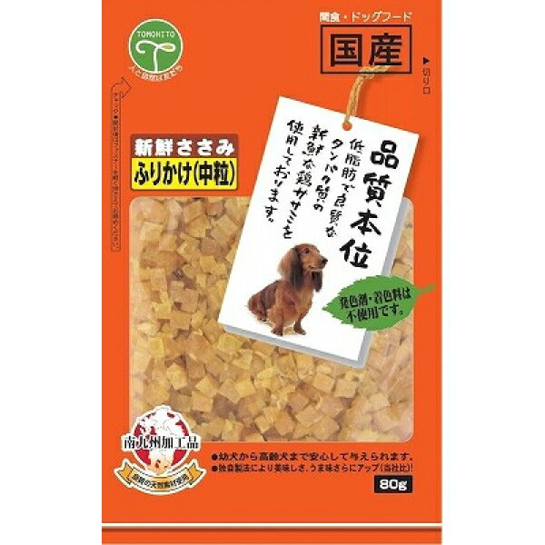 まとめ買い）友人 新鮮ささみ ふりかけ 中粒 80g 犬用おやつ 〔×15