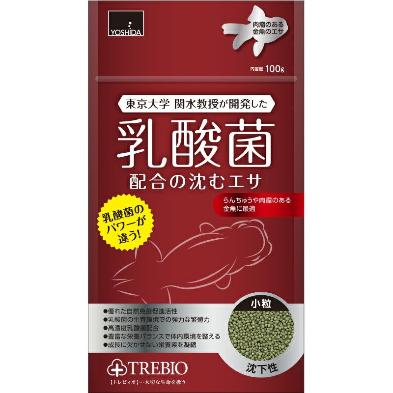 吉田飼料 TREBIO(トレビオ) らんちゅうのエサ 沈下性 100g 金魚用フード