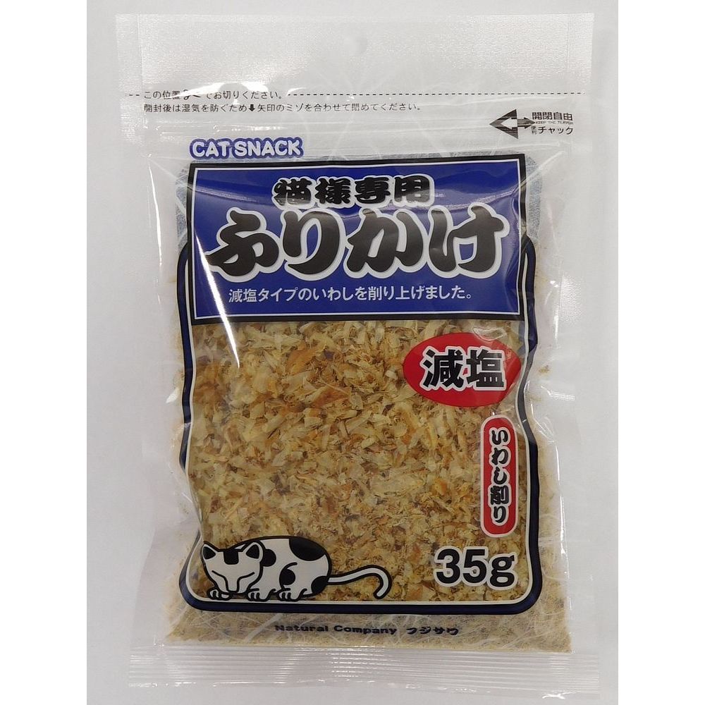 藤沢商事 猫様専用ふりかけ減塩いわし削り35g – FUJIX