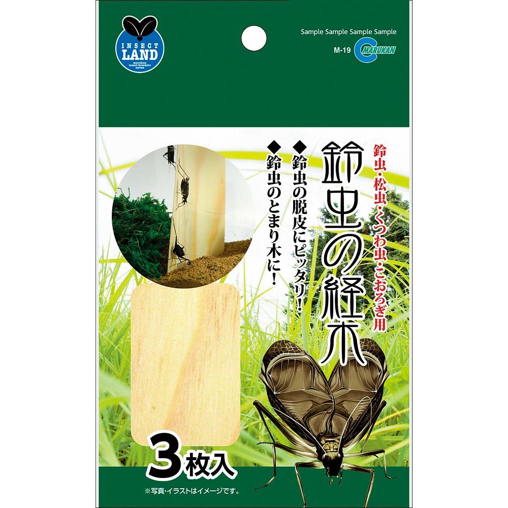 マルカン 鈴虫の経木 昆虫用品 – FUJIX