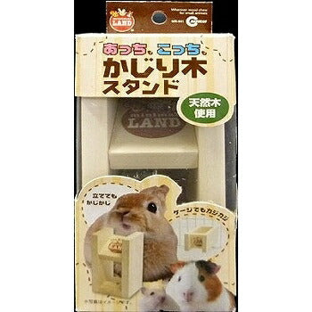 マルカン 小動物用おもちゃ あっちもこっちもかじり木スタンド MR-941