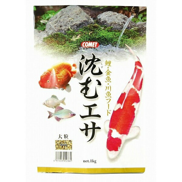 まとめ買い）イトスイ 鯉 金魚 川魚の餌 コメット 沈むエサ 大粒 1kg 〔×4〕 – FUJIX