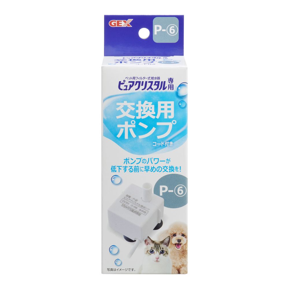 犬 ピュアクリスタル 交換用ポンプ P6 (ペット用品)