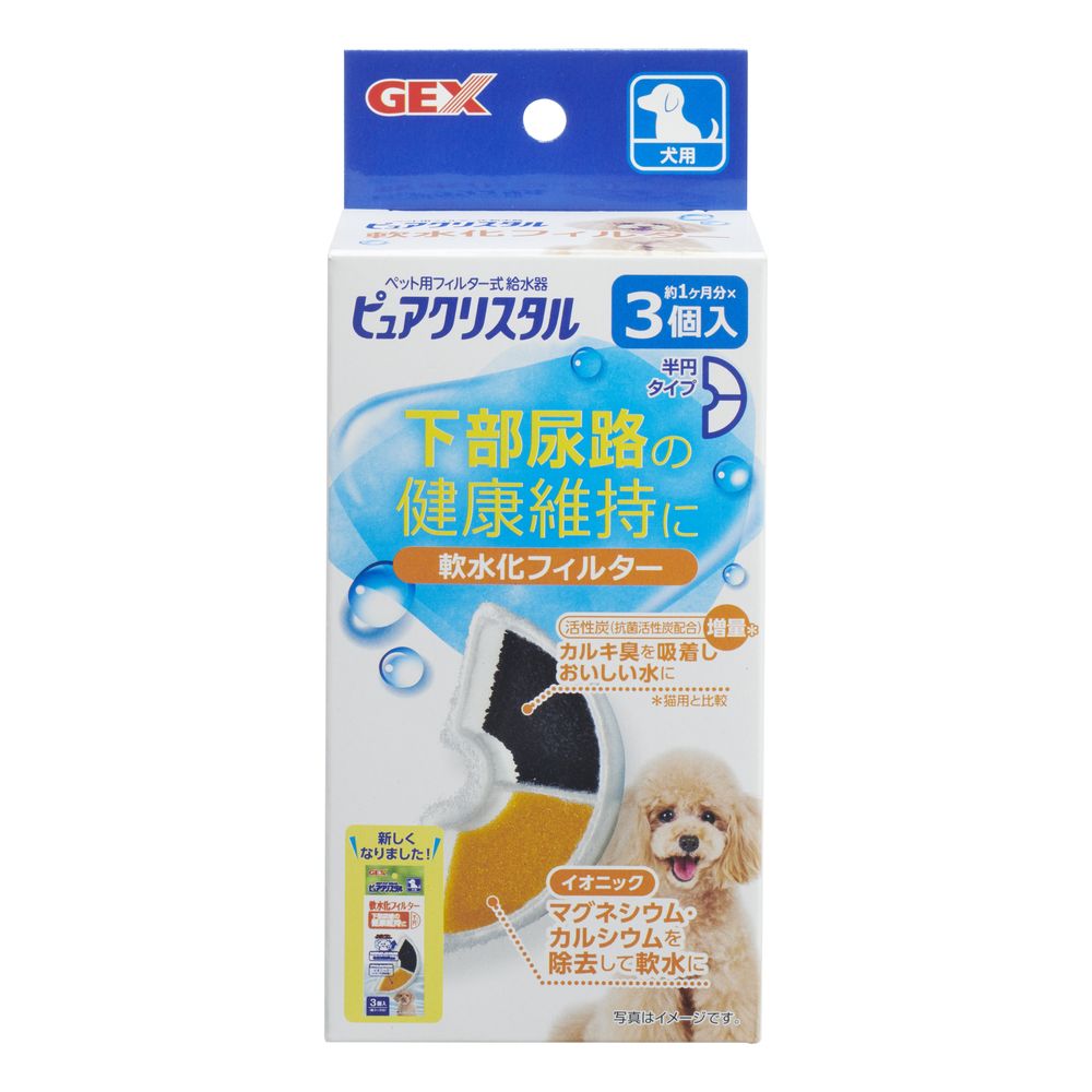 GEX ピュアクリスタル 軟水化フィルター4P 犬用 - ペットフード