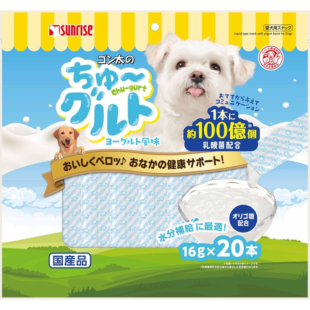 サンライズ ゴン太のちゅーグルト 20本 犬用おやつ – FUJIX