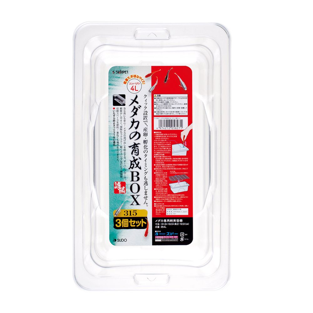 スドー メダカの育成BOX315 3個セット 観賞魚用品 – FUJIX