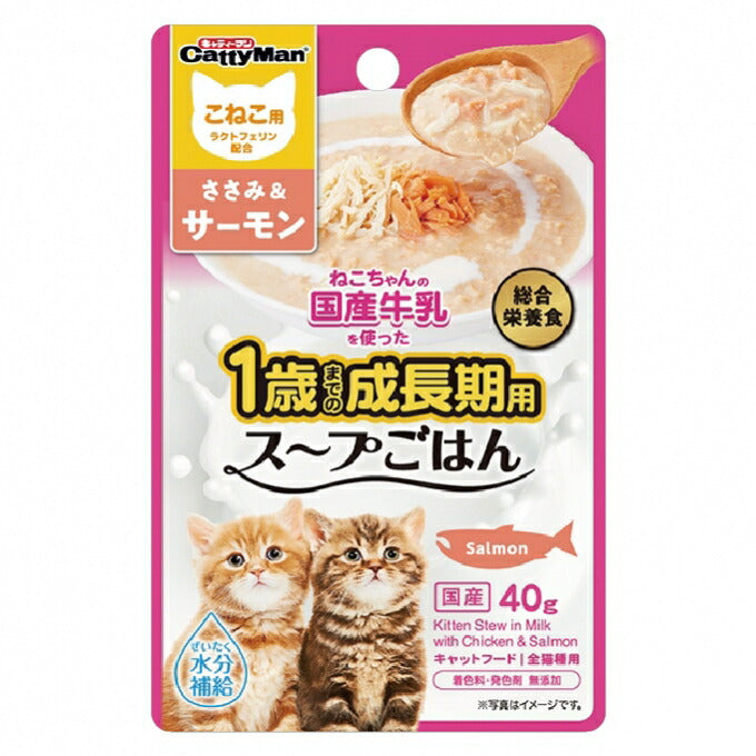 キャティーマン 猫ちゃんの国産牛乳を使ったスープごはん ささみ