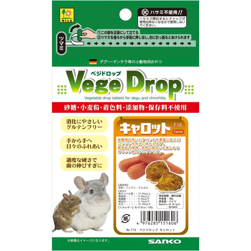 まとめ買い）三晃商会 ベジドロップ キャロット 50g 小動物用フード