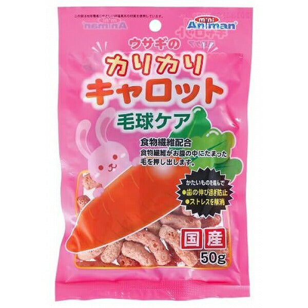 まとめ買い）ミニア二マン ウサギのカリカリキャロット 毛球ケア 50g