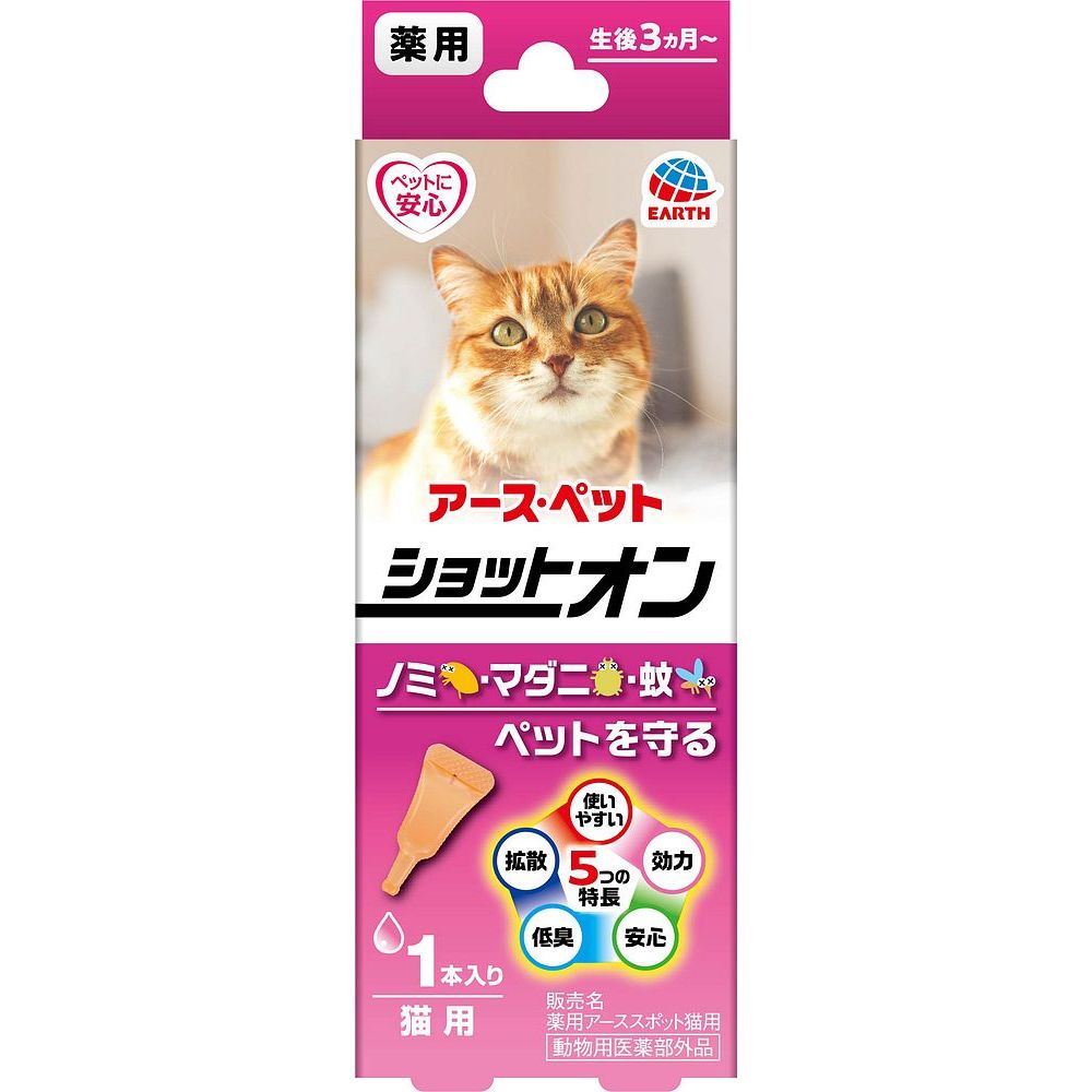 まとめ買い）アース・ペット ターキー 薬用ショットオン 猫用 1本入