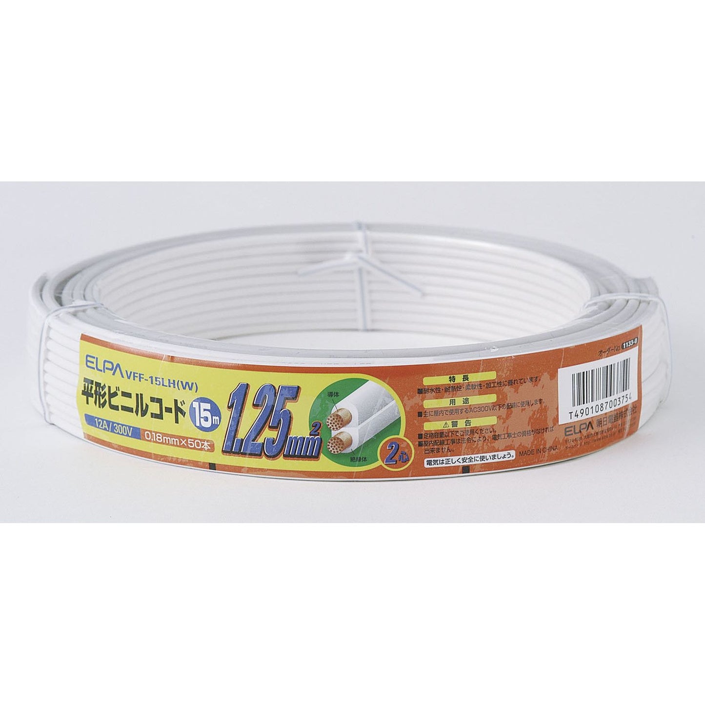 ELPA 1.25コード15M   VFF-15LH(W)