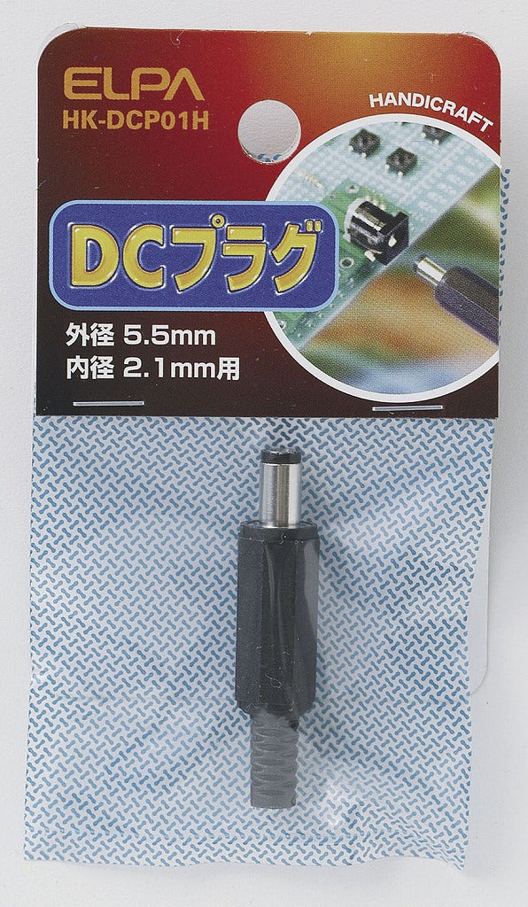 ELPA DCプラグ  HK-DCP01H