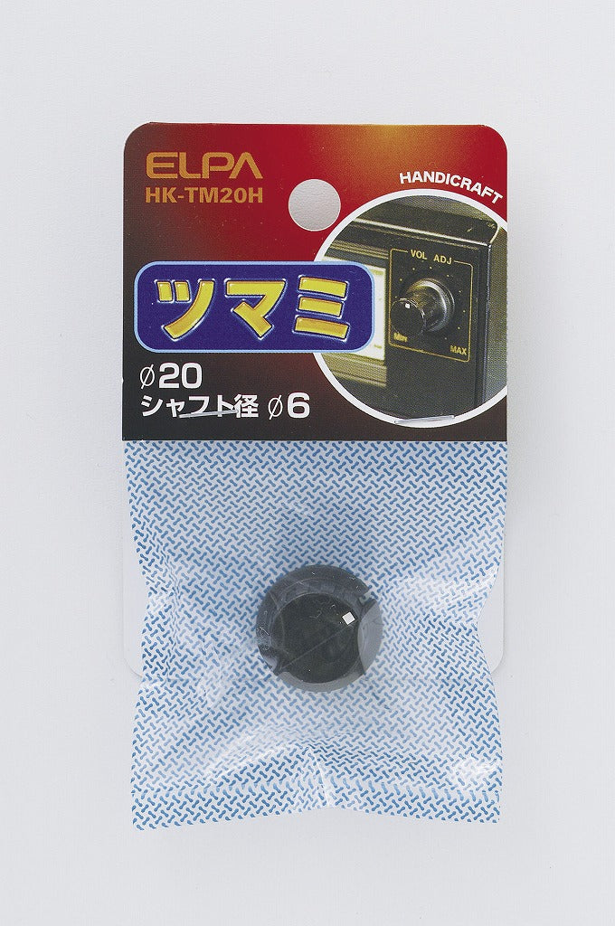 ELPA 20 ツマミ HK-TM20H