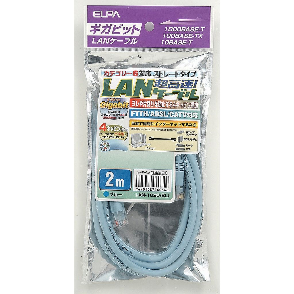 ELPA CAT6LAN2M LAN-1020(BL)