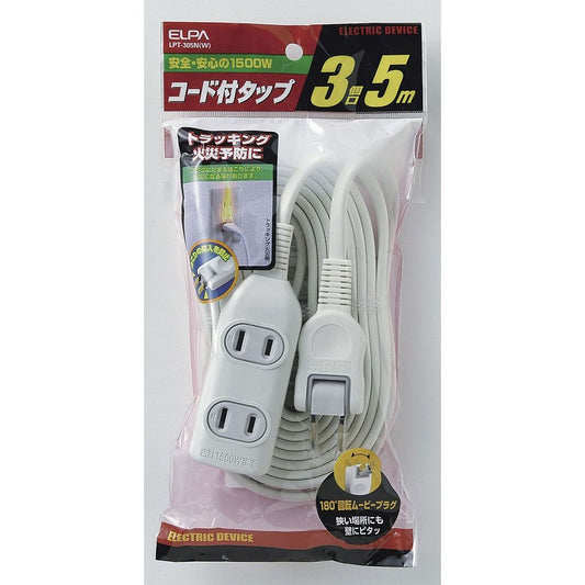 ELPA EDLPコード付タップ5M  LPT-305N(W)