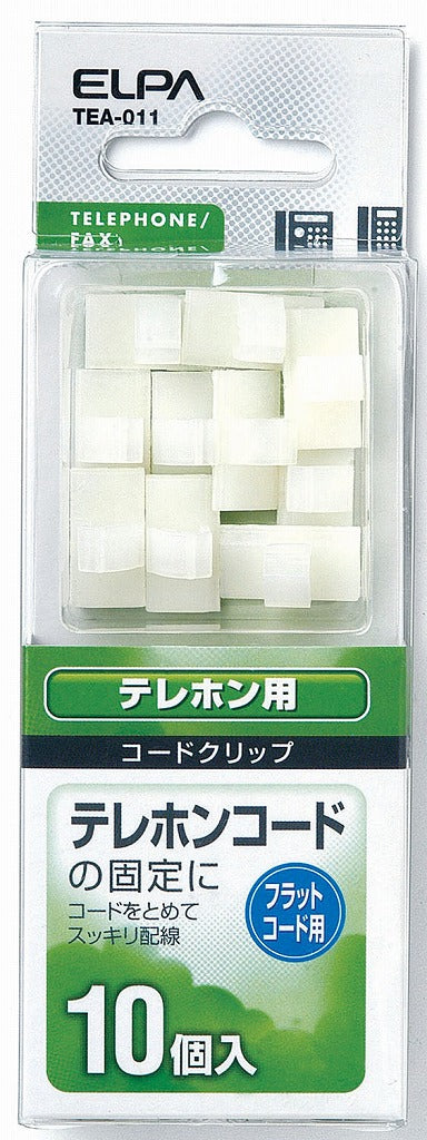 ELPA TELフラット用コードクリップ 10入 TEA-011