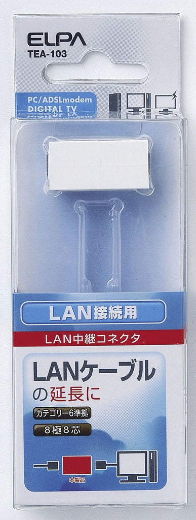 ELPA LAN用中継コネクタ8極 Cat6 TEA-103