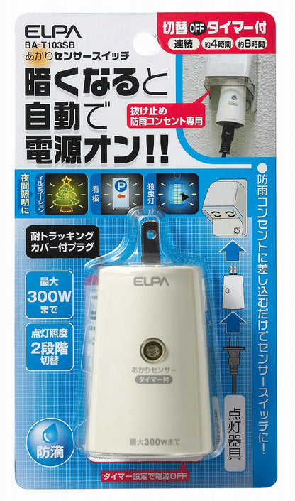 ELPA あかりセンサースイッチ  BA-T103SB