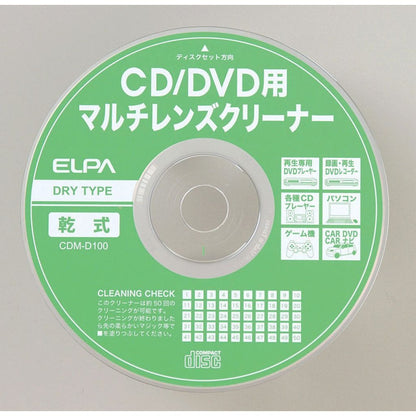 ELPA CD/DVDマルチレンズクリーナー  CDM-D100