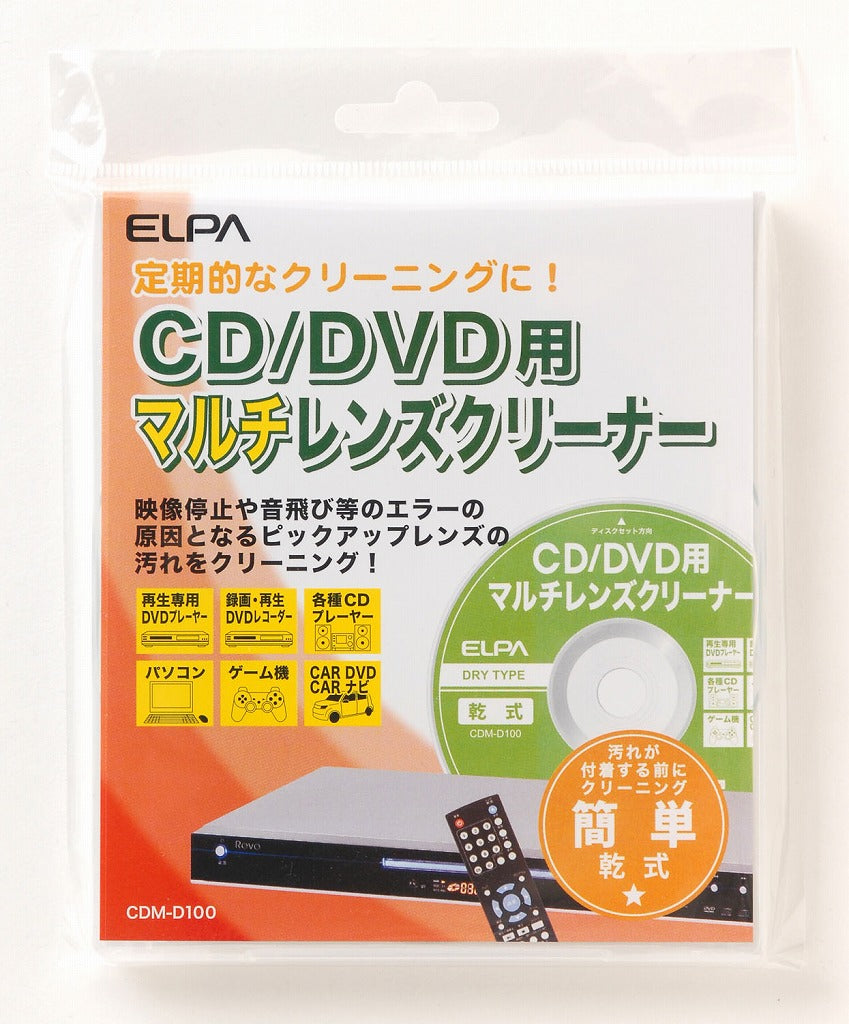 ELPA CD/DVDマルチレンズクリーナー  CDM-D100