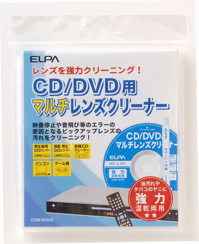 ELPA CD/DVDマルチレンズクリーナー  CDM-W200