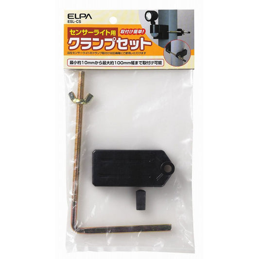 ELPA クランプセット  ESL-CS