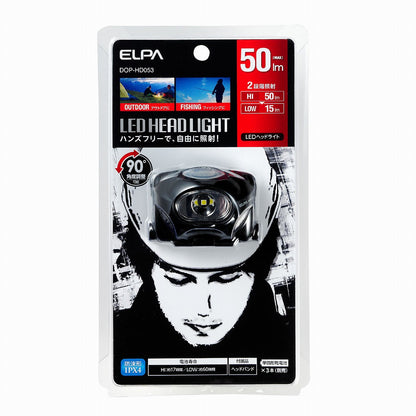 ELPA LEDヘッドライト 50lm DOP-HD053