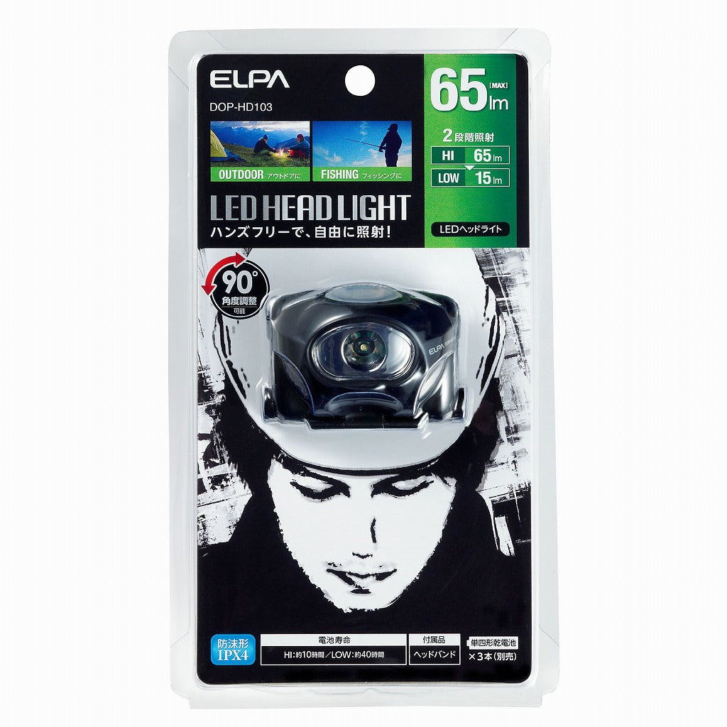 ELPA LEDヘッドライト 65lm DOP-HD103