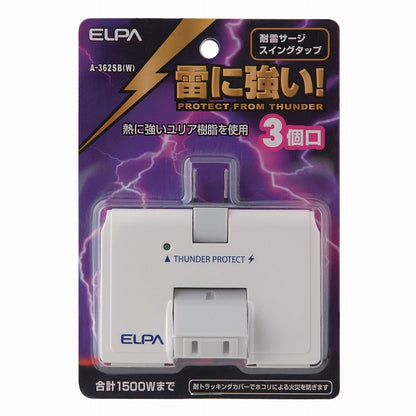 ELPA サージ付3Pタップ A-362SB(W)