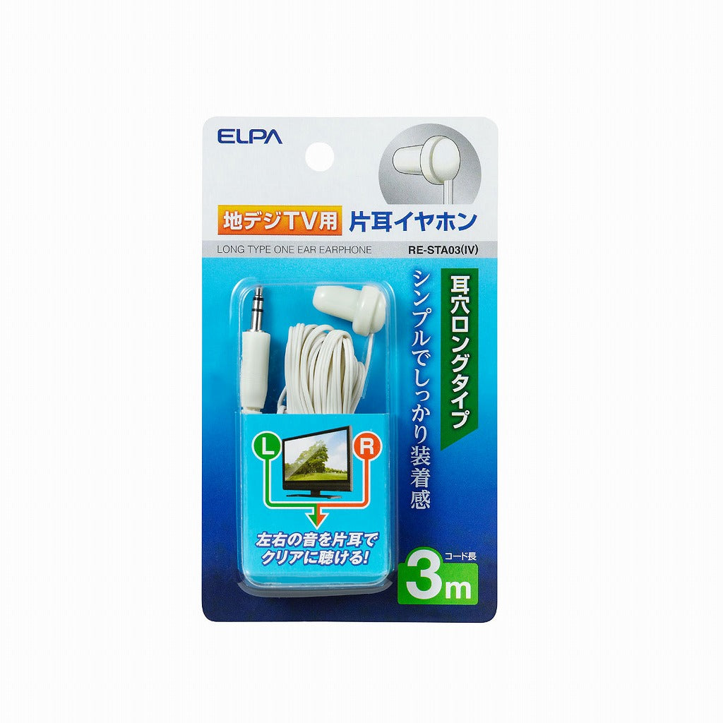 ELPA RE-STA03(IV) - ヘッドホン