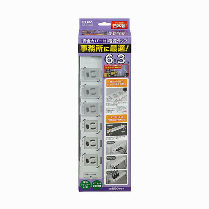 ELPA カバー付事務所向けタップ６Ｐ耐雷 OAT-JPC63SB