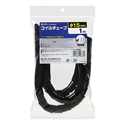 ELPA エルパ 朝日電器 コイルチューブ15 CT-N696P(BK)