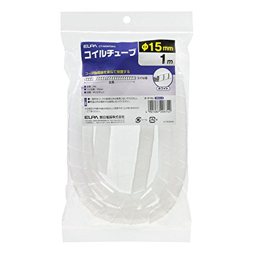 ELPA エルパ 朝日電器 コイルチューブ15 CT-N696P(WH)