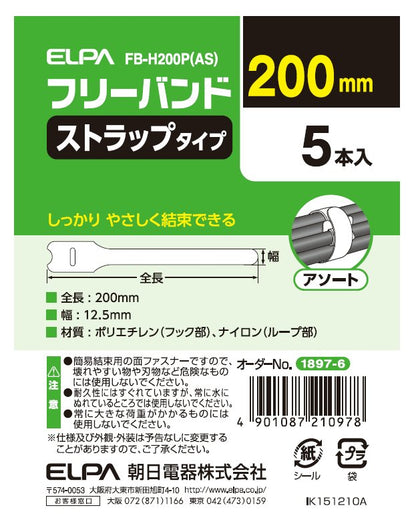 ELPA エルパ 朝日電器 結束カラー 100MM KBF-N100050(G)