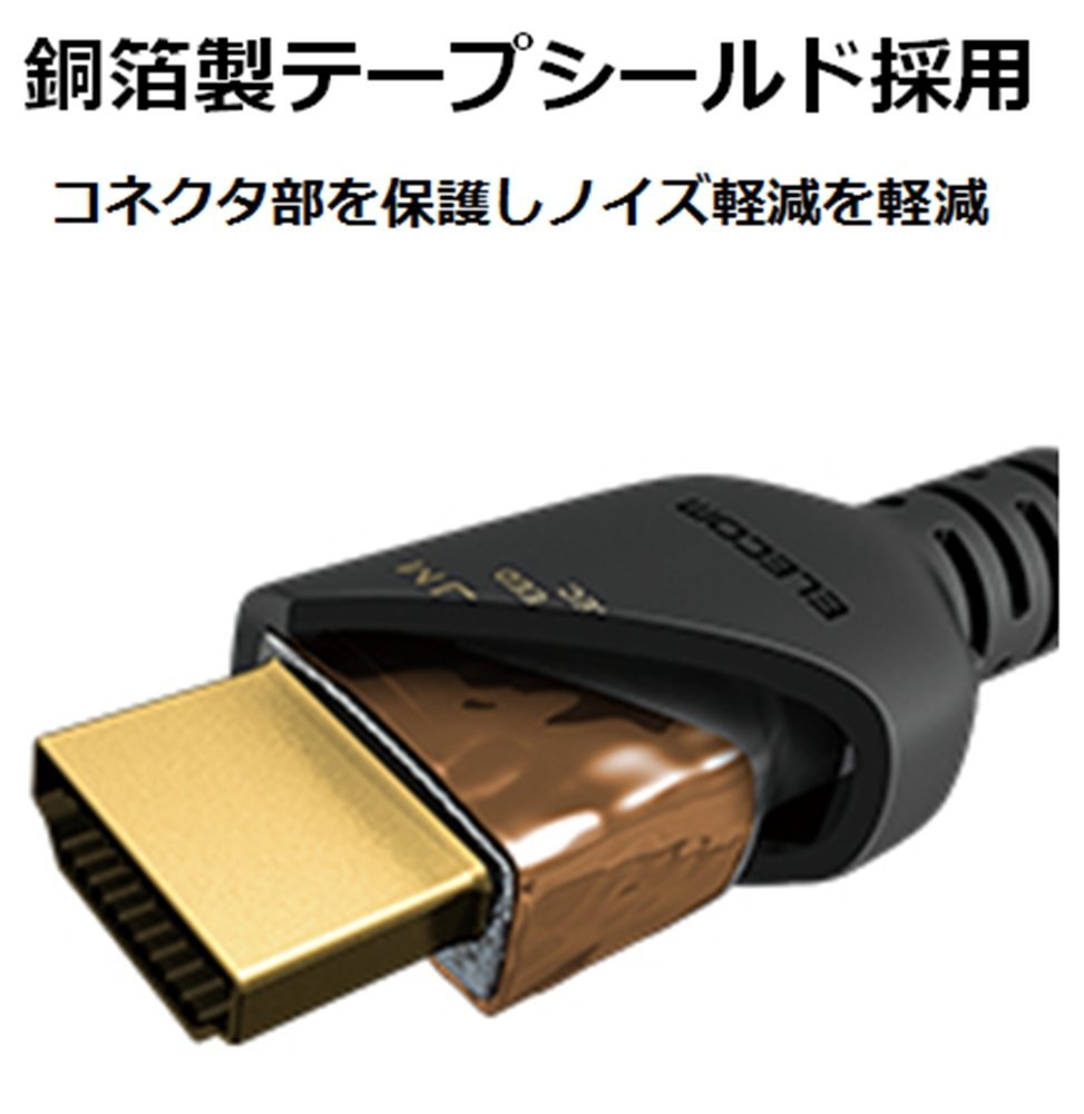 ELECOM HDMIケーブル 1.5m - PCケーブル・コネクタ