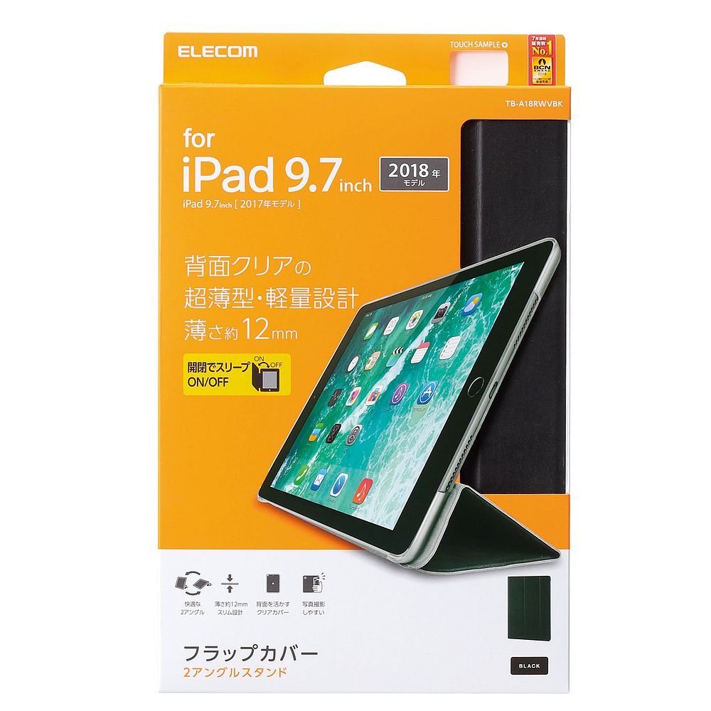 エレコム for ipad 9.7inch 2018年モデル - iPadアクセサリー