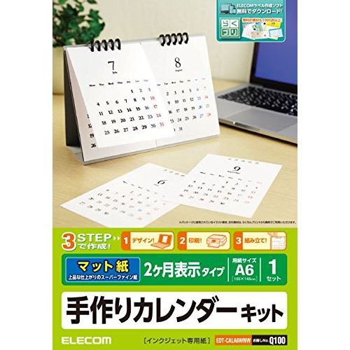 ELECOM カレンダーキット マット 卓上2ヶ月表示タイプ A6サイズ EDT-CALA6WNW